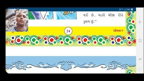 STD-5 | Sub-Gujarati | Chap- 5 | Part- 1 | Shri J.M Kanya Vidhyalaya Primary Section Unjha
