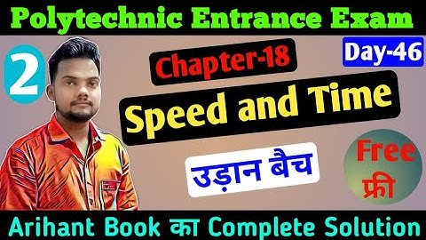 Polytechnic/Speed and Time/Speed and Time With Short Trick/Boat Based Question/Maths By Arvind Sir