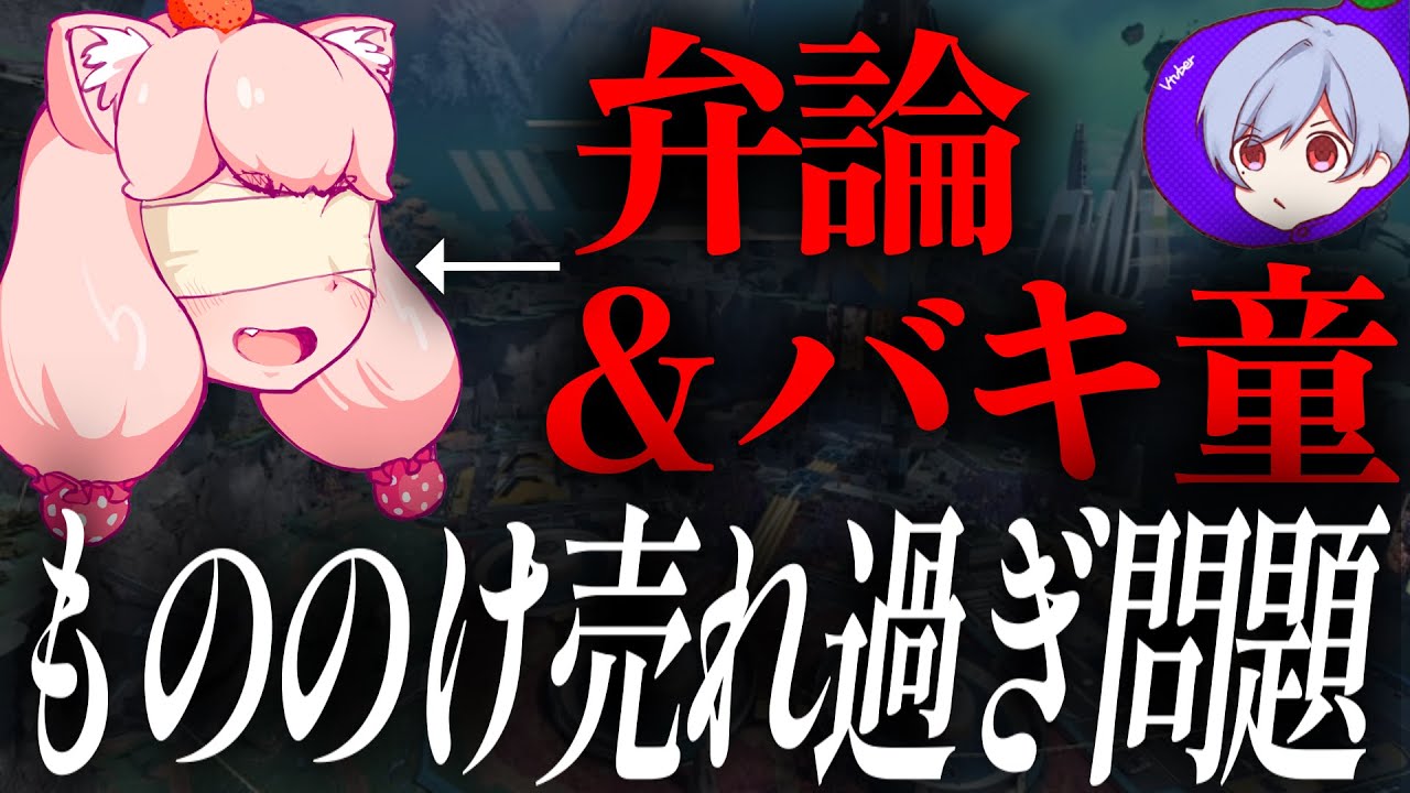 最近、もののけ売れ過ぎてないか…？【弁論】