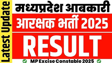 MP Abkari Constable Result 2025 | MP Excise Constable Result 2025 | MP ESB Latest Update