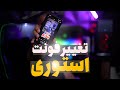 تغییر فونت استوری اینستاگرام