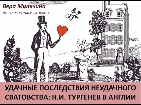 Вера Мильчина Удачные Последствия Неудачного Сватовства: Н.И. Тургенев В Англии.