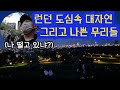 [유럽9-야경을 보러가는 길은 험하다]