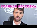 ЯРКАЯ БЛОНДИНКА! Александр Панайотов Впервые показал красавицу жену