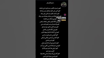 دعاء لأنا فسك 🥹🥹🌷 #ترند #عبدالرحمن_مسعد_تلاوة_جديدة #اكسبلور #اكسبلور #لايك 🌷🥹🥹🥹🫂🫂🫂🫂🫂🫂🫂🫂🫂🫂🫂🫂🫂🫂🫂🫂🫂🫂🫂