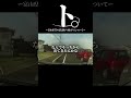 【誤認取り締まり】富山県警による誤認取り締まりについて#shortvideo #youtubeshorts #shorts