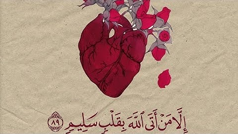 ما تيسر من سورة الأنبياء بصوت القارئ #إسلام_صبحي