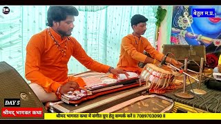 At some turn on some road ll My companion ll Lakhan Bhai Banjo ll Enjoying the Bhagwat Katha ll