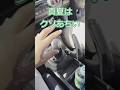 シビックタイプR FD2という車の特徴 #shorts #雑学 #車 #vtec