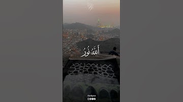 الله نور السماوت والأرض ، سورة النور بصوت القارئ محمد صديق المنشاوي