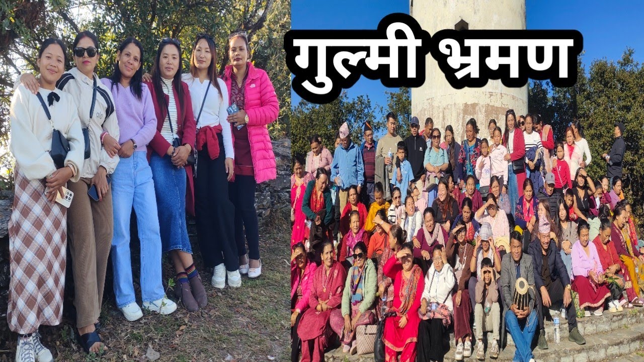 Our Community tour रेसुगा गुल्मी तम्घास Palpa to Tamghas tour