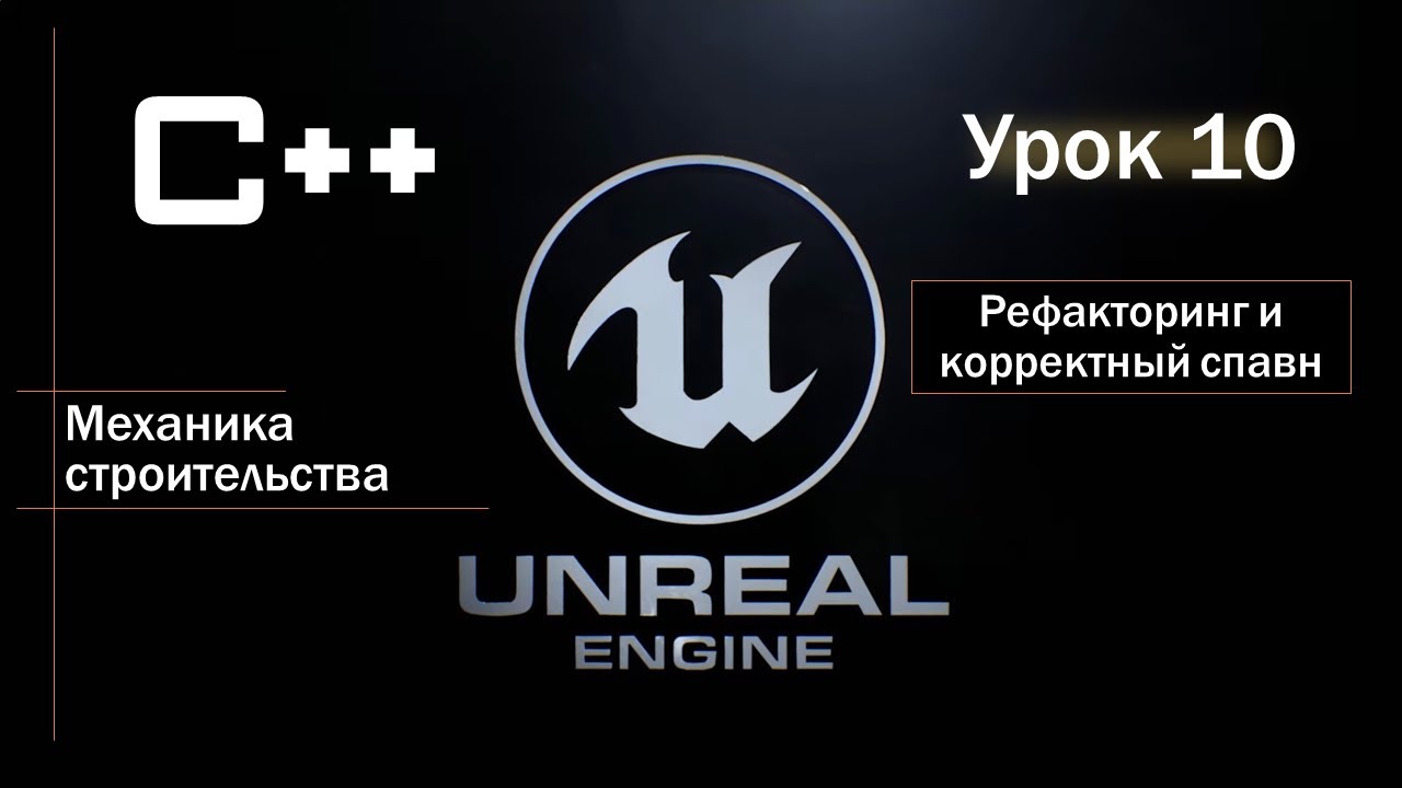 Unreal cpp. Unreal cpp