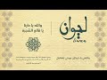والله يا دارنا يا قالع الشجرة ألبوم ليوان دير البلح Deir Al Balah Album Liwan Wallah Ya Darna والله يا دارنا يا قالع الشجرة ألبوم ليوان دير البلح Deir Al Balah Album Liwan Wallah Ya Darna