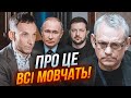 ⚡️ЯКОВЕНКО, ПОРТНИКОВ: Зеленський зробив помилку, путін уже скористався цим!  усе ЗАНАДТО серйозно