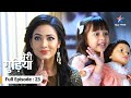 Full episode 23  meri gudiya  kya pari ko dhoondh payegi avi    starbharat