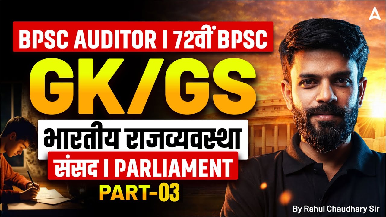 72nd BPSC | BPSC Auditor | Indian Polity — Parliament | Part - 03 | GK/GS Complete Class | Rahul Sir