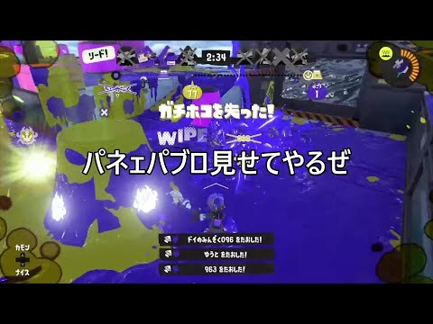 XP2800による本気マジなパブロキル集　【BEST1】【Splatoon3】【スプラ3】【キル集】【XP3110】