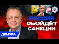 💥Орешник СКОРО бомбанёт. Запад хочет ПАУЗУ любой ценой. Демура. Встреча СИ и ТРАМПА