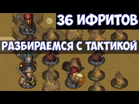 Видео: ⚔️Battle Brothers: BD🔊 36 Ифритов. Разбираемся с тактикой.