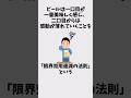 【有料級】９割が知らない雑学 #shorts #雑学 #豆知識