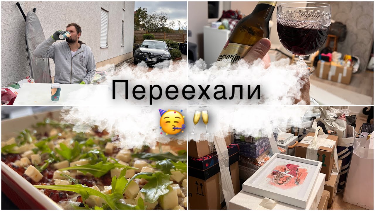 Переехали в свою квартиру. - YouTube