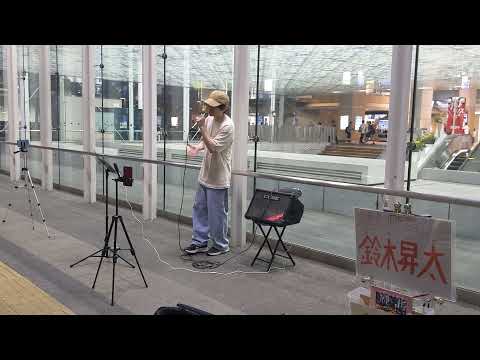 鈴木昇太「カブトムシ」2021.08.22　川崎駅東口路上ライブ　aikoカバー