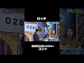 #ロッチ #お笑い #お笑い芸人 #コント