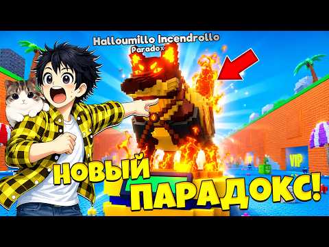 NEW LIMITED PARADOX IN THE UPDATE! ADMIN ABUSE IN ESCAPE THE TSUNAMI in Roblox!