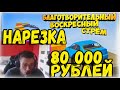 НАРЕЗКА С БЛАГОТВОРИТЕЛЬНОГО СТРЁМА JOE SPEEN