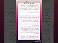 The reality of Shabe Barat 👍✅