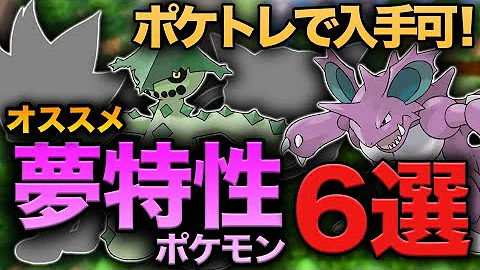 ダイパリメイク 積み技完全無効 てんねんピクシーが突破不可能な件 努力値 技構成 育成論 解説 ポケモンbdsp Mp3