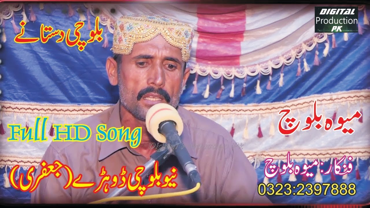 Balochi Dastan Jaferi Balochi Dohre Mewah Baloch Latest Balochi Song 2019