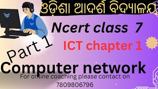 NCERT class 7 ICT Chapter 1 part 1