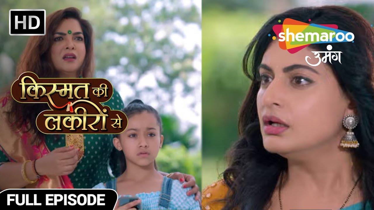 Kismat Ki Lakiron Se Full Ep 238|क्या होगा श्रद्धा और सिया का मिलन? |Hindi Serial