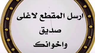 دعاء جميل 🤲للشيخ محمد العريفي لي صديق صالح يريح النفس