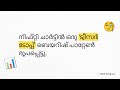 Daily Wealth Recap- Malayalam 12/03/2026