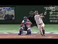 松田 宣浩 1号 WBC 3ラン ホームラン 2017年3月7日 日本vsキューバ 松田 宣浩 1号 WBC 3ラン ホームラン 2017年3月7日 日本vsキューバ