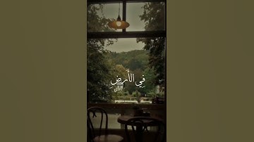 تلاوة عطرة من القرآن الكريم بصوت  [المنشاوي]، تملأ القلب بالسكينة ❤️
