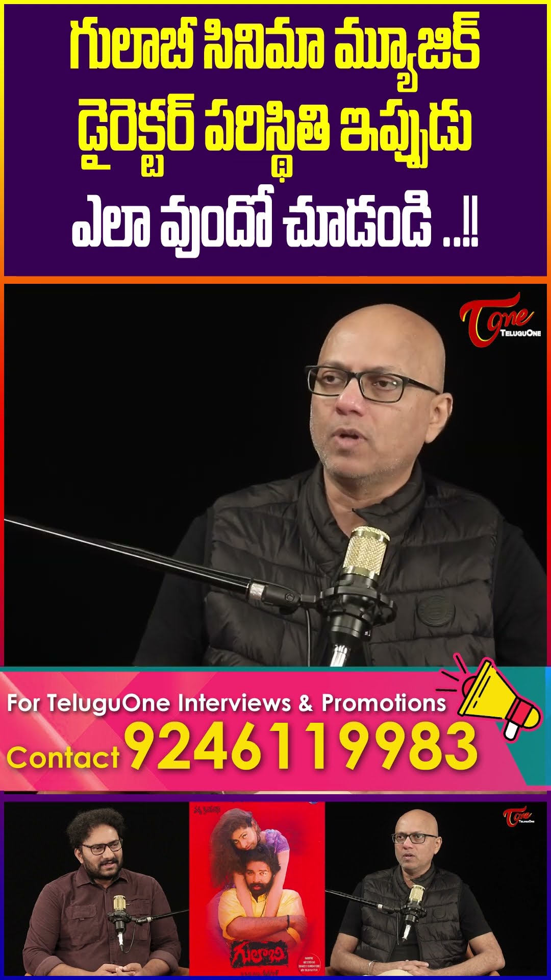 Music Director Sashi Preetam about His Career #SashiPreetam #GulabiMovie #JdChakravarthy #teluguone