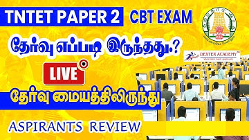 TNTET Paper II CBT தேர்வு எப்படி இருந்தது ? Day 4 - Session 2 | Aspirants Review From Exam Centre