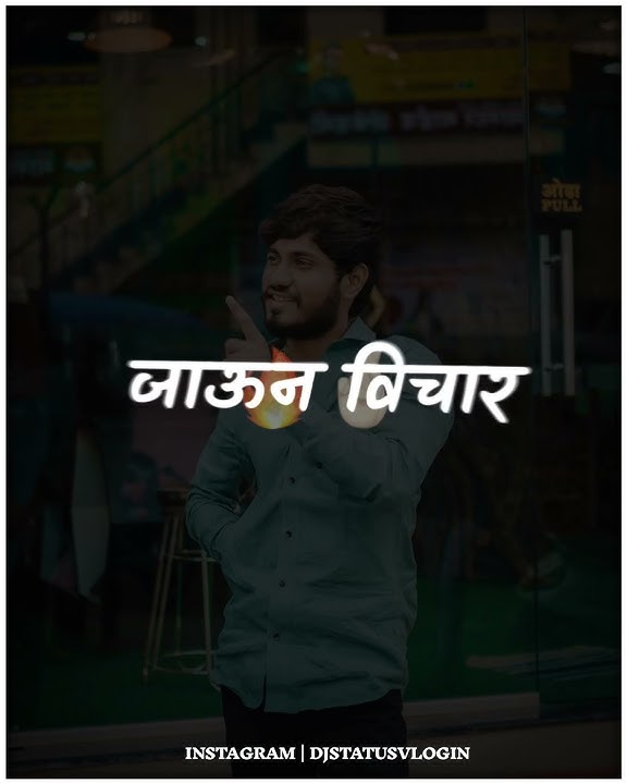 Bhalya Bhalyana Jaun Vichar Fakt Maz Nav || Sunny Jadhav || New Trending Whatsapp Status Video