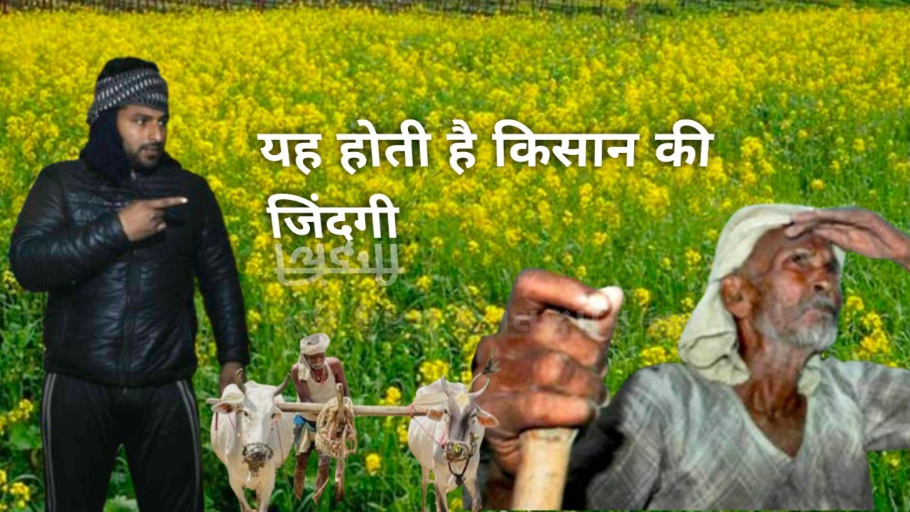 #Kisan