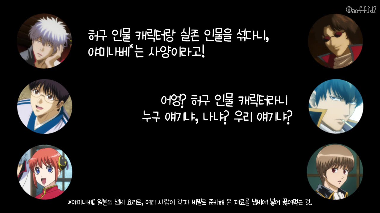 [은혼] 더파이널 드라마 CD | 술은 스무살이 되고 나서부터 | (2)