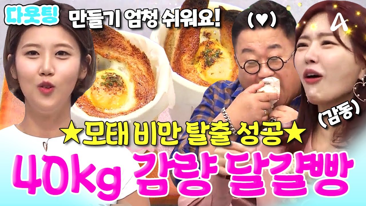 40kg 감량한 영양사가 알려주는 다이어트 달걀빵 레시피🥚✨ 집에서 꼭 만들어보세요😋 #다욧팅