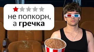видео: Я посетил худшие кинотеатры Беларуси картинка: Я посетил худшие кинотеатры Беларуси