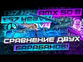 AMX 50 B vs T 57 HEAVY I СРАВНЕНИЕ ДВУХ БАРАБАНОВ I АНАЛИТИКА ПО ТЕХНИКЕ I  ( ͠° ͟ʖ ͡°)