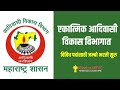 महाराष्ट्र विकास विभाग भरती 2026 pyq question Maharashtra sarad seva bharati 2026