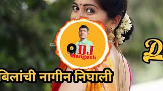 Bhilachi Nagin Nighali || Marathi DJ ReMix Song