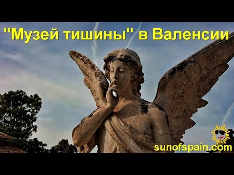 Эксклюзивные экскурсии в Валенсии. 