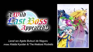 Download Lagu A Wild Last Boss Appeared! OP full MP3